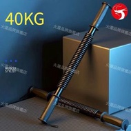 (40KG)家用彈簧臂力器 家用臂力鍛煉棒 手臂胸肌鍛煉器 健身棒