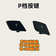 Suitable for BMW 18-19 Style 5 Series 16-18 Style 7 Series Gear Handle P Gear Button