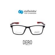 DERO แว่นสายตาเด็กทรงเหลี่ยม 317-C1 size 47 By ท็อปเจริญ
