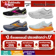 Brooks Adrenaline GTS 24 For Both Men And Women