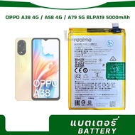 แบตเตอรี่ Battery OPPO A38 4G / A58 4G / A79 5G Model BLPA19 5000mAh