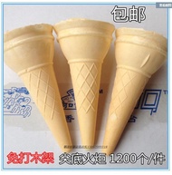 New bottom tip torch wafer cylinder cones-ice cream cone material cone 1200 wooden frame bag-mail