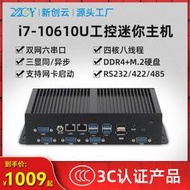 新創云工控主機四核i7-10610U雙網六串口i3-10110U低功耗J6412嵌入式三顯同/異步i5-8257U工業