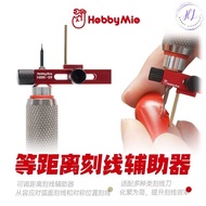Hobby Mio Parallel Equidistance Scriber HMK-09 等距离刻线辅助器