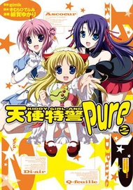 天使特警KIDDY GIRL-AND Pure（2）完