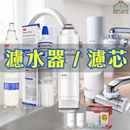 【現貨正品】濾芯濾水器 |3 M C-Complete / 3M AP2-C405-G / 飛利浦 RO / 樂聲 TK7815C1 濾芯 濾水器專區 三菱 Cleansui