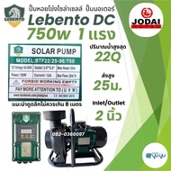 ปั๊มน้ำ หอยโข่ง โซล่าเซลล์ New Lebento DC และ AC/DC 600w 750w 1100w 1500w 2200w 3000w ปั๊มโซล่าเซลล์