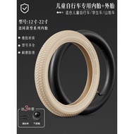 [48H Shipping] Children's Bicycle Tyre and Tube12/14/16/18/20/22Inch Beige Tire Bicycle Accessories 