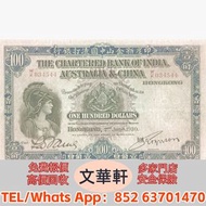 高價購買 香港有利銀行 錢幣 舊版港紙 鈔票 拾員 10元 舊港幣港紙，舊紙幣銀紙，香港有利銀行，香港上海匯豐銀行，香港渣打銀行，印度新金山中國渣打銀行 舊版錢幣 舊版港幣 舊版人民幣 銀元 銅錢 金