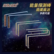 AURADD+ - 金屬能量探測棒 正能量 問卜 科學 風水 驅除負能量 招財 引財 命理 冥想 (AD-ENERGY-LROD-BRASS)