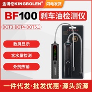 Penguji Minyak Brek Kereta Ujian Minyak Brek Penguji Bendalir Brek DOT3 DOT4 DOT5.1 Bahasa Inggeris