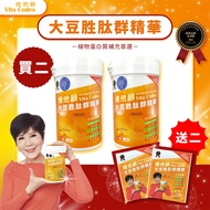 🎀Free 2 Packs of Soy Peptide🎀Vita-Codes-Soy Peptide Group Essence X2 Cans Discount Group ** Valid Pe