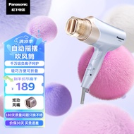 松下（Panasonic）电吹风机家用大功率高速大风力速干折叠便携家用 老婆女友吹发负离子护发风筒EH-WNE6B紫