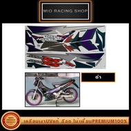 สติ๊กเกอร์ Dash 125 ปี1995 (เคลือบเงาUVแท้) แดช125 ปี95