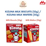 KIZUNA MILK BISCUITS (52g) / KIZUNA MILK WAFERS (35g)