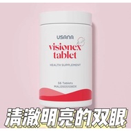 USANA Visionex 视力宝(56pcs)