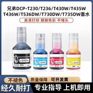 适用兄弟D100墨水DCP-T730DW T735DW T835DW MFC-T930DW打印机Enyu Compatible with Brother D100 ink for DCP-T730DW