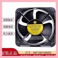 Suzhou Jifei JF20060HBL2 Small Power Frequency Axial Flow Fan 220v Size 200*200*60MM Durable