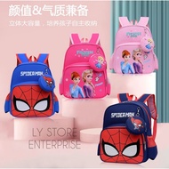Marvel Spiderman Elsa School Bag 33cm Beg Sekolah Beg Taska Beg Tadika Kindergarden Bag