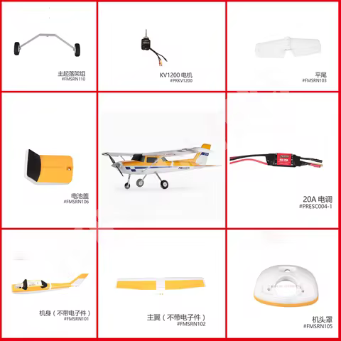 Fms 1220mm Guardian Remote Control Model Aircraft Body Wings Flat Tail Landing Gear Aircraft Model A