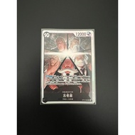 One Piece Gorosei OP 13-082 Card JapaneseSR