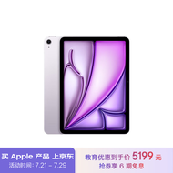 Apple/苹果【教育优惠】iPad Air 11英寸 M2芯片 2024年新款平板电脑(Air6/256G WLAN版/MUWK3CH/A)紫色