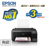 EPSON L1210高速單功能連續供墨印表機_廠商直送