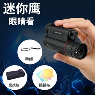 Starhawk Single-Tube Telescope High Definition Concert Fishing Mobile Phone Night Vision Day Night T