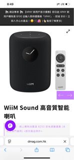WiiM Sound 高音質智能喇叭