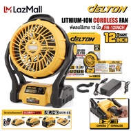 DELTON พัดลมไร้สาย พัดลม 12 นิ้ว 2 ระบบ AC/DC ปรับแรงลมได้ Cordless Fan มีไฟ LED ส่องสว่าง พัดลมแบตเ