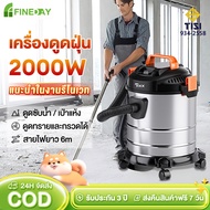 2200W Wet & Dry Vacuum Cleaner Can Suck Water Air Blower Industrial