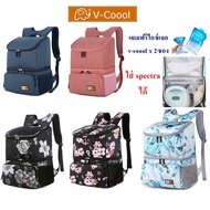 V-coool snowbear cooler bag Large Temperature-Controlled Keep Breast Milk In A Bottle Vcool Cooler B