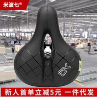 Bicycle Seat Cushion Road Bike Super Soft Mountain Bike Saddle Bike Seat Cushion Bike Seat Cushion B