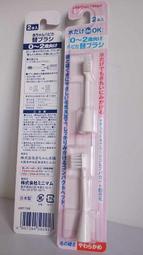 日本製 Akachan 阿卡將 電動牙刷 替換刷頭 0~2歲
