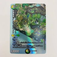 Trading cards Grateful Ben Detector Dyuemalium Japan Takara Tomy Terrifying Connection Grateful Ben 