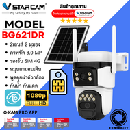 กล้องวงจรปิด Vstarcam รุ่น BG621DR รองรับ SIM 4G กล้องโซล่าเซลล์มีแบตเตอร์ 8000mAh 2 เลนส์ 2 มุมมอง