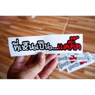 Stickers That Are Seen As Gigs On Motorcycles 3M Racing Line