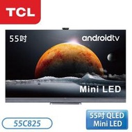 【聊聊享優惠】［TCL］55型  C825系列 Mini LED QLED量子智能連網液晶顯示器 55C825