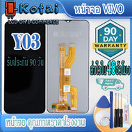 หน้าจอ vivo y03y18y18eY03TY28Sจอvivo y03หน้าจอ วีโว่ Y03Y18vivo V2332หน้าจอVIVO Y28S