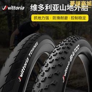 VITTORIA維多利亞登山車外胎27.5寸自行車騎行防刺輪胎