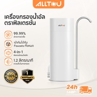 ALLTOU Water Ultrafiltration ใช้ในครัวเรือนกรองได้ 99% เครื่องกรองอัลตรา ไส้กรองก๊อก เครื่องกรองน้ำ