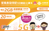 5日【星馬泰及印尼】（3GB/日）上網卡 新加坡·馬來西亞·泰國·印度尼西亞通用上網卡(主圖與聯通通用包裝隨機發貨)- 最后启用日期 31/12/2026