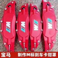 Bmw 1 Series 3 Series 4 Series 5 Series 320/325/320/X1X3 Brake Caliper Cover Brake Modification Kit 