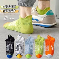 DJ Five-Piece Sports Trendy Socks Short Pure Cotton Men's Running Breathable Deodorant Elastic