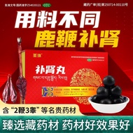Shengzhu() Kidney-Tonic Pills 9g*6 pills/box. Authentic Tibetan Kidney-Tonic Pills from the official