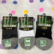 3雙99元 J&LIN 竹炭襪 休閒襪 竹炭休閒襪 學生襪 工作襪 1/2短襪 台灣製襪子 襪襪の屋