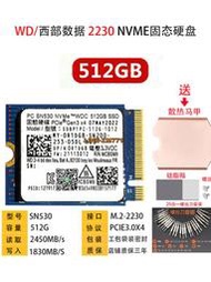 （可開發票）WD西數SN530 256G 512G 1TB 2230 PCIE NVME固態硬盤筆記本臺式機