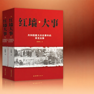 Republic Major Historical Events Insights History Book