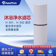 ️ Wilton H-301 and H-302 Original Shower Water Purifier Filter Filter Element Household Bathroom Fac