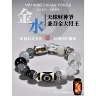 Wholesale Multi-Treasure Bracelet Gold Water Blessing Gold Crystal Bracelet Natural Five Elements Wa